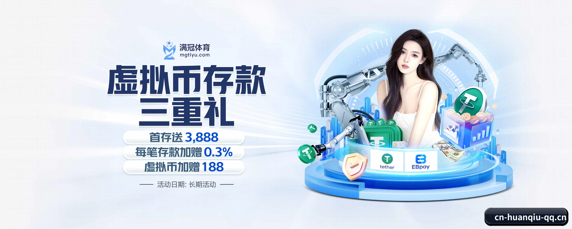 环球体育 APP 界面