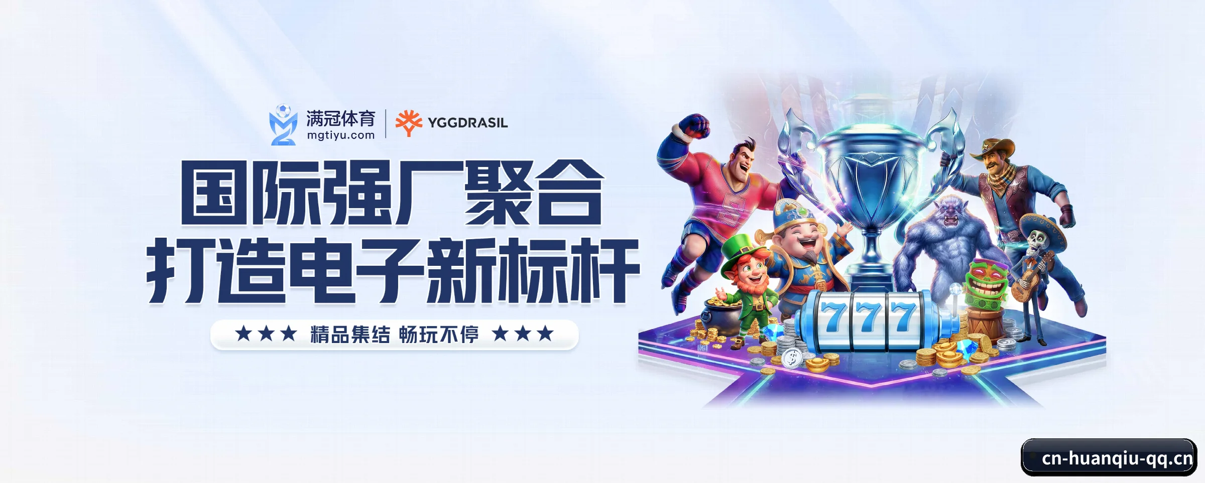 环球体育的前行方向